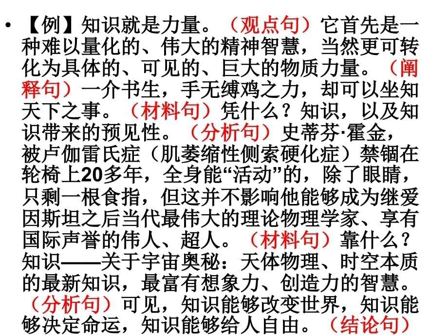 假设分析法ppt课件_第5页