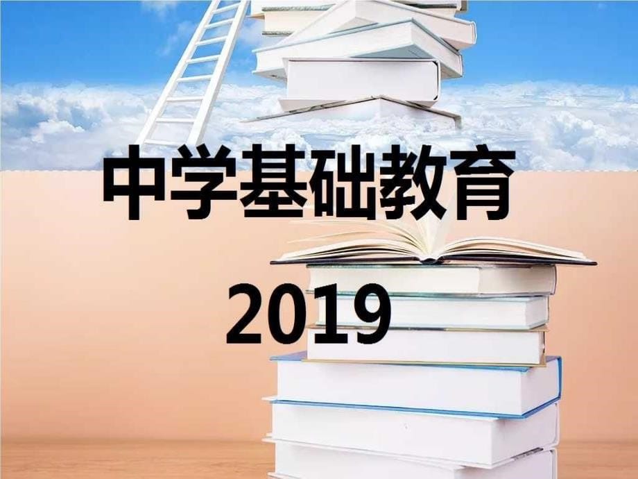 九年级化学几种常见的金属(201909)_第5页