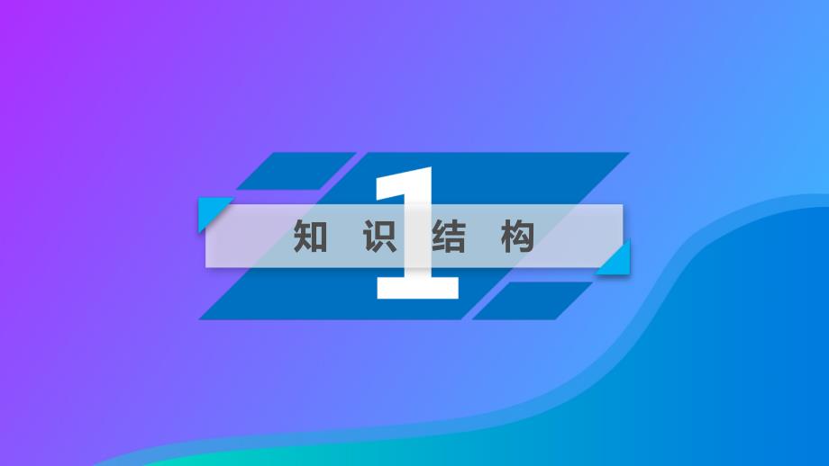 高中数学第一章解三角形章末整合提升课件新人教A版必修5_第4页