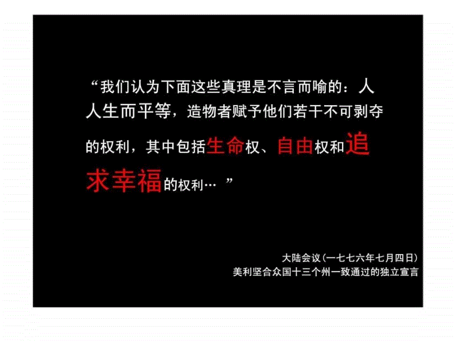 北京高盛房地产开发有限公司沿海赛洛城商业销售计划汇报_第2页