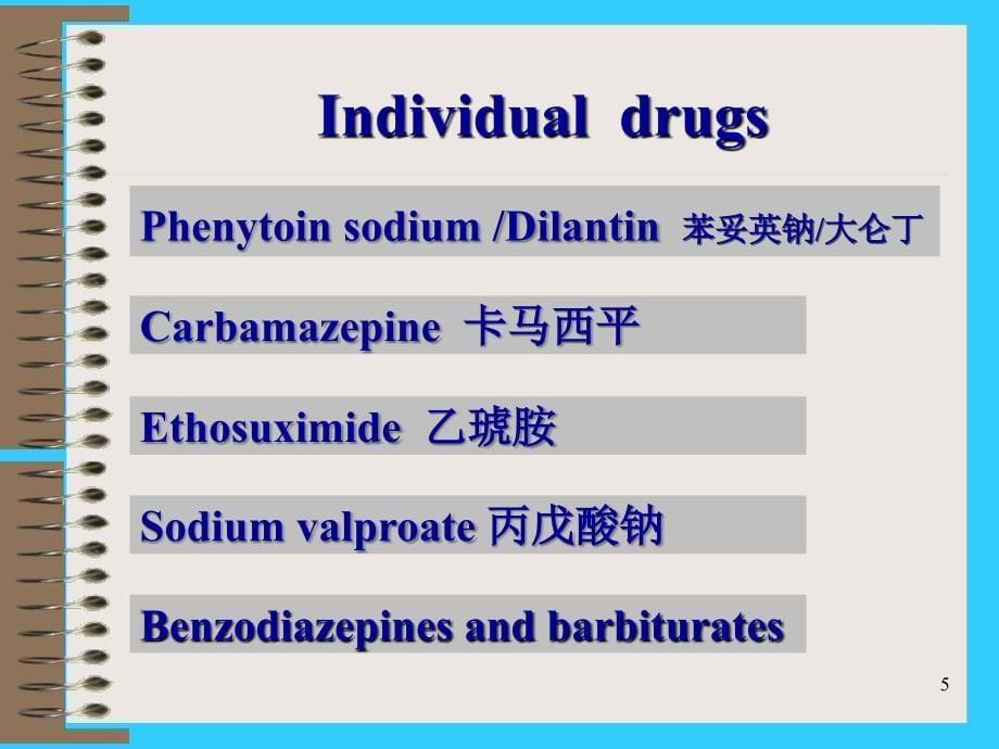 药理学教学课件：CNS drugs-2_第5页