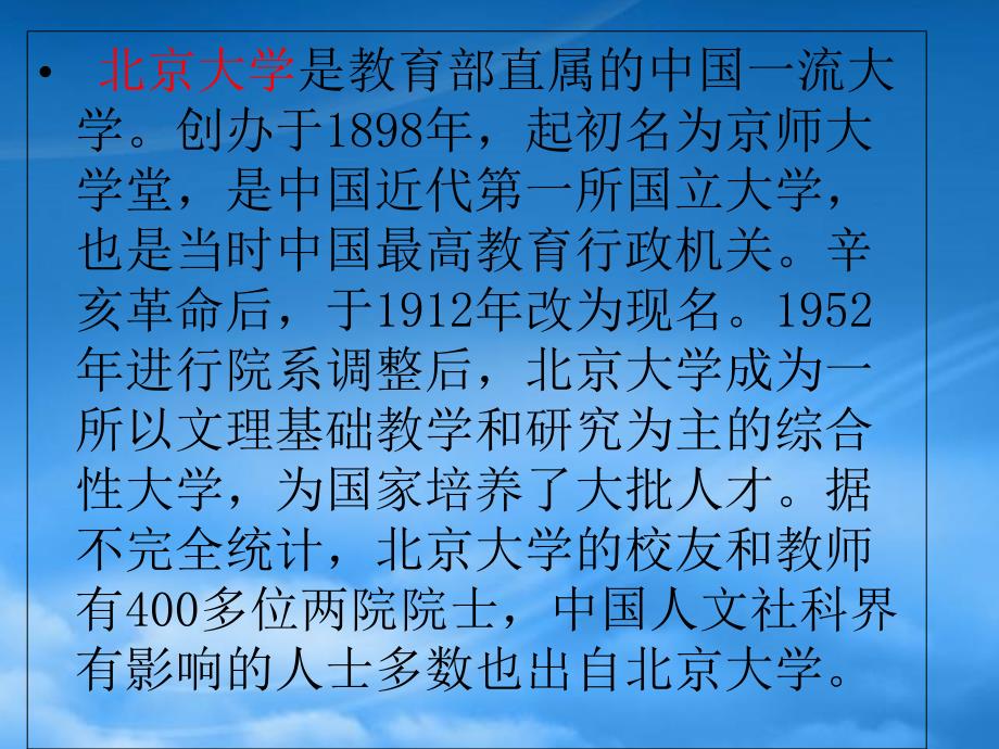 五年级语文上册第二单元送报的少年课件1湘教_第4页