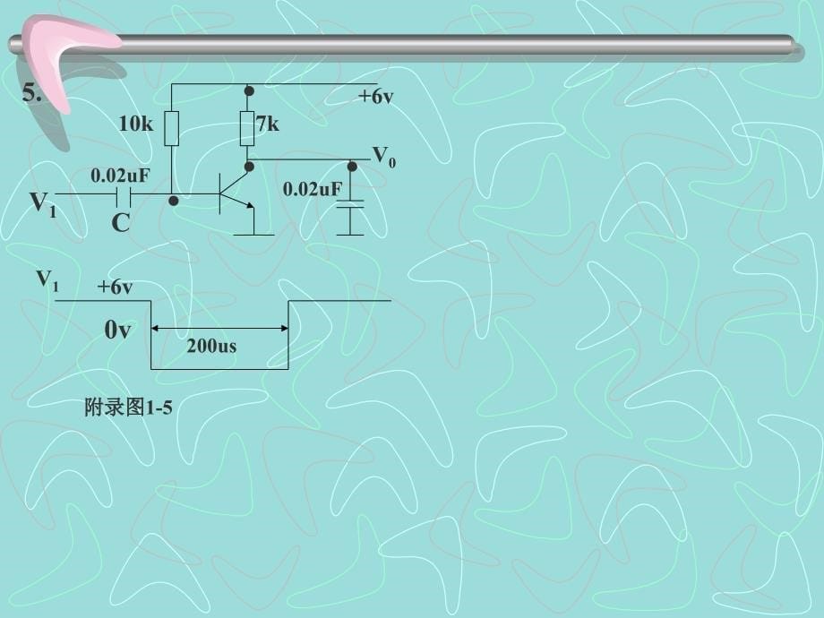 数字电子电路课件自测题四_第5页