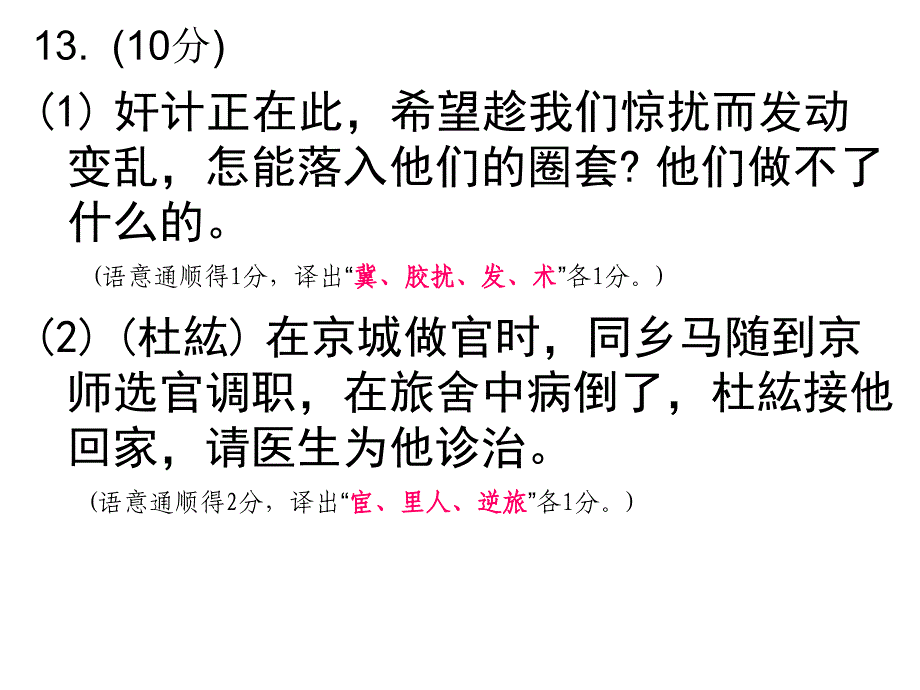 合肥三模语文课件_第4页