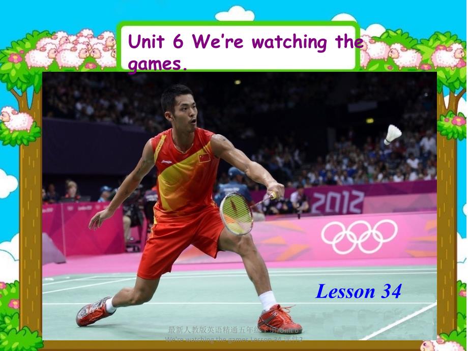 最新人教版英语精通五年级下册Unit6WerewatchingthegamesLesson34课件2_第1页