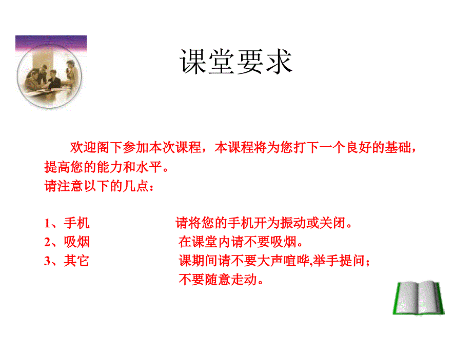 销售人员导入管理_第2页