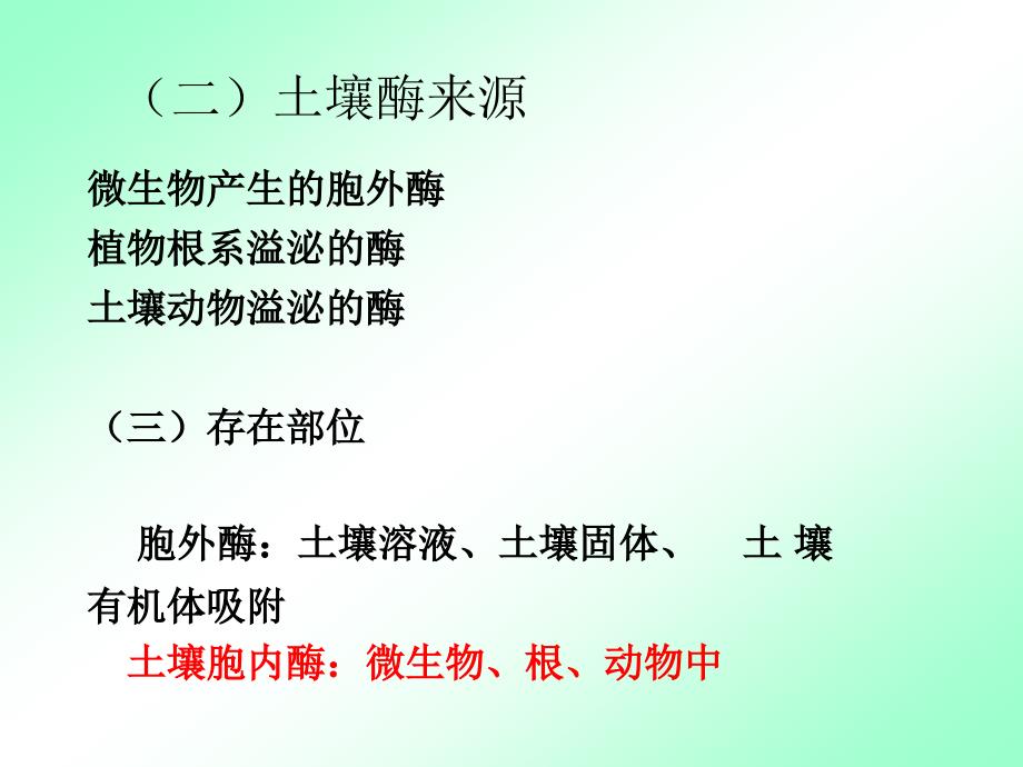 植物营养的其它研究方法PPT课件_第4页