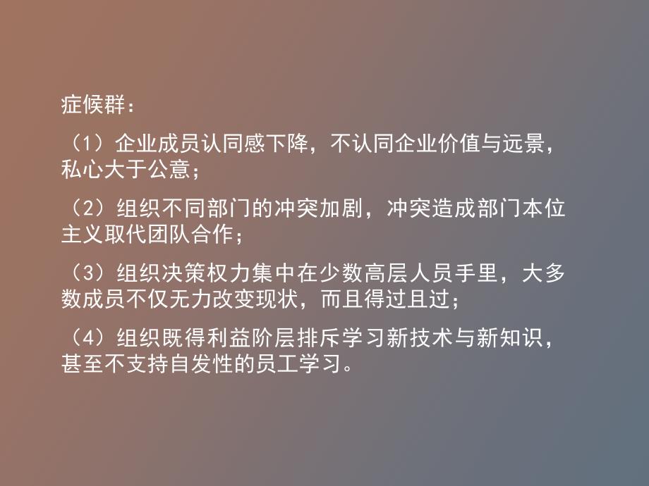 变革管理理论_第3页