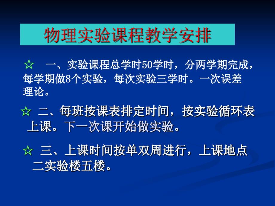 物理实验误差分析.ppt_第4页