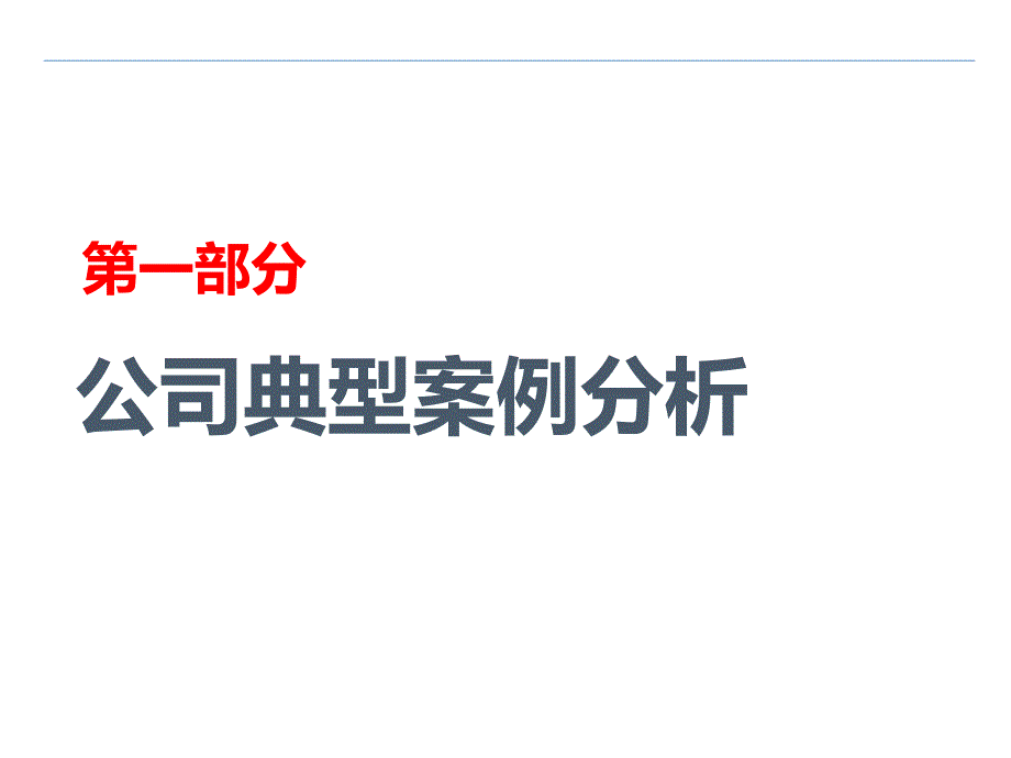 年终员工作业安全和交通安全管理1 ppt课件_第3页