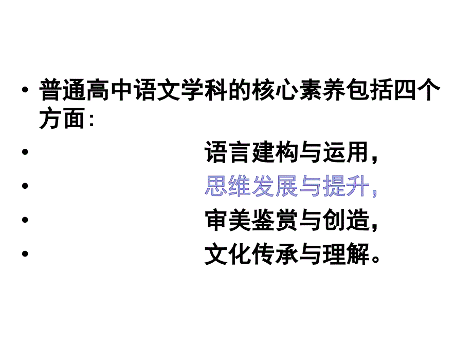 议论文说理深刻训练_第2页