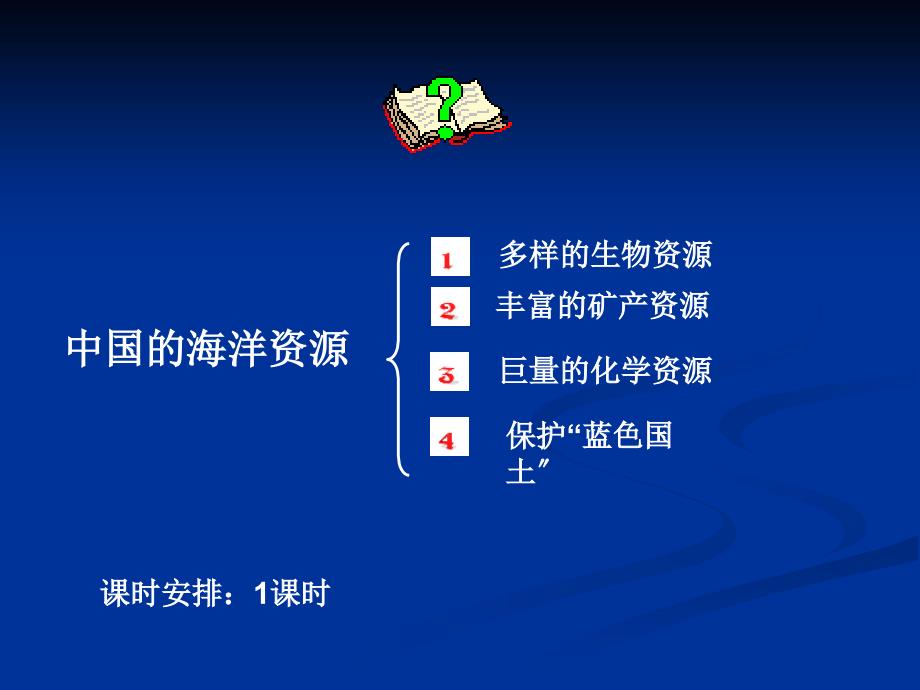 湖南教育出版社八年级上册_第2页