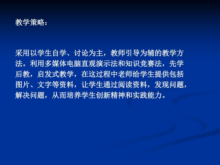 湖南教育出版社八年级上册_第4页