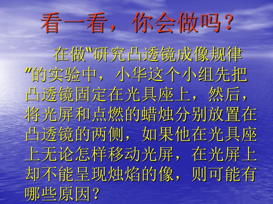 探究实验专题复习课件.ppt_第1页