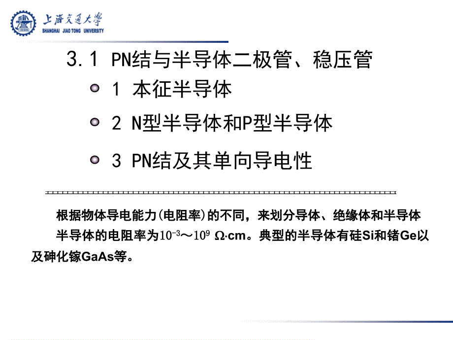 主讲林昕ppt课件_第3页