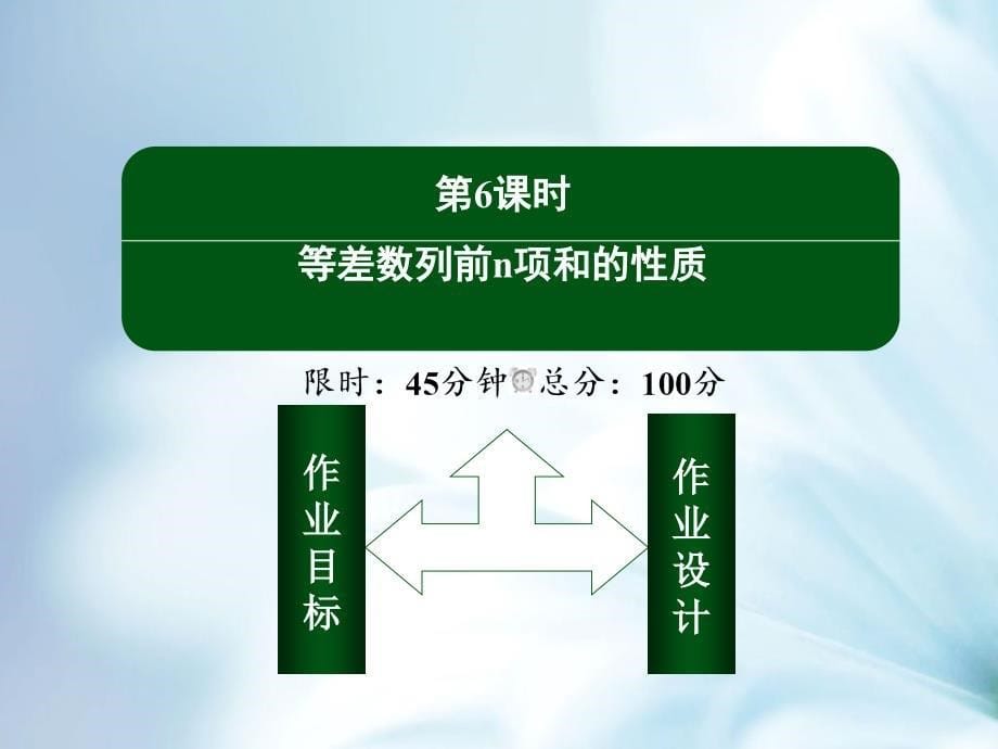 【北师大版】高中数学必修五：第1章数列126【ppt课件】_第5页