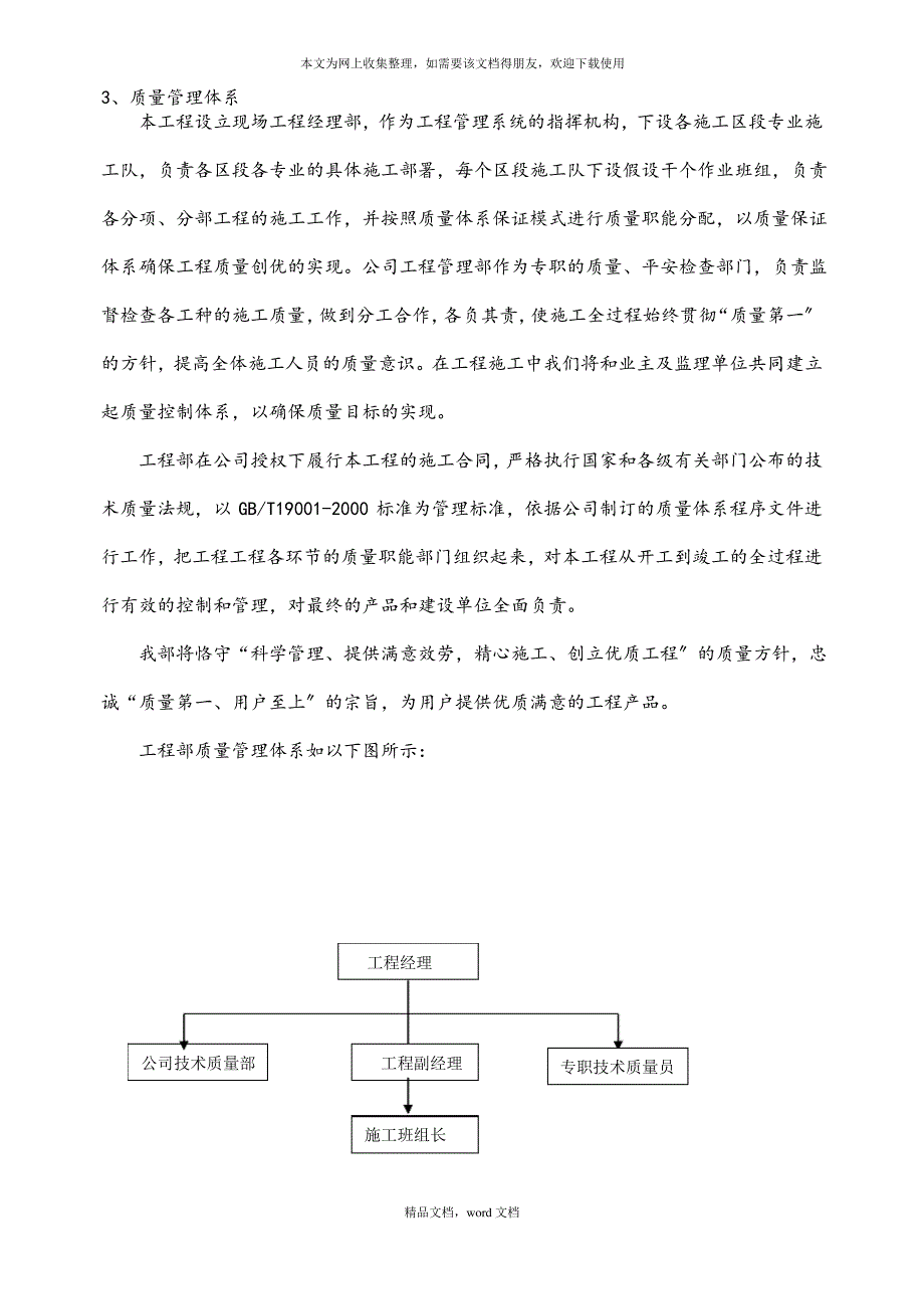 暖通专业施工设计概述(2021整理)_第2页