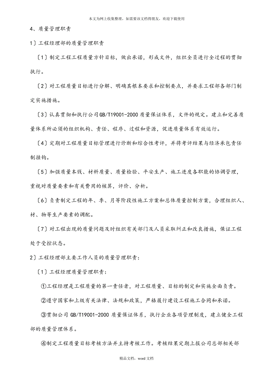 暖通专业施工设计概述(2021整理)_第3页