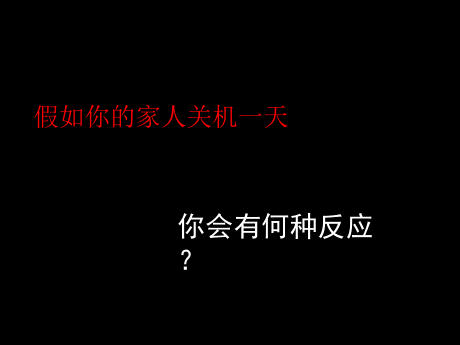 保险婚姻财富管理产说会课件.ppt_第4页