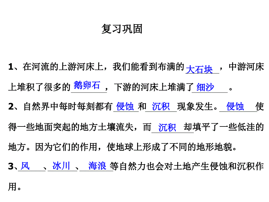 8教科版小学科学五年级上册第三单元《减少对土地的侵蚀》课件_第1页