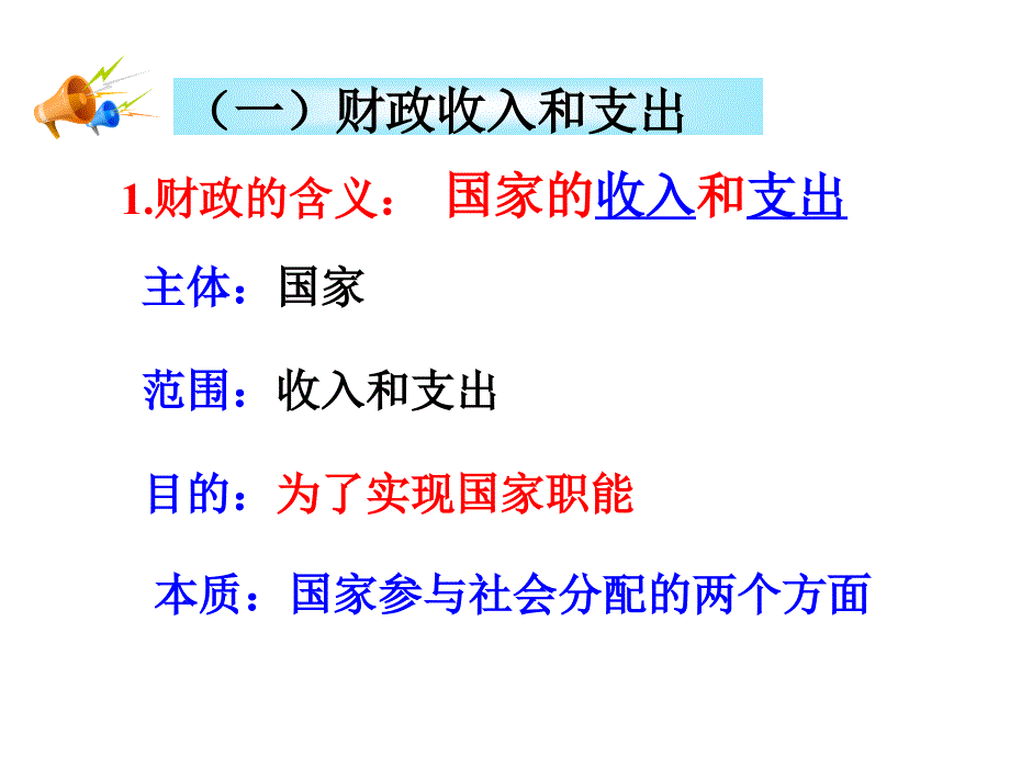 cxw81国家财政_第4页