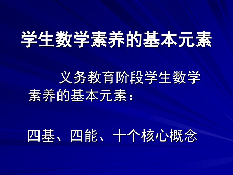 从毕业测试看素养(周咏冰)_第2页