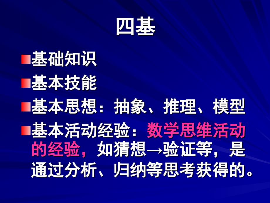 从毕业测试看素养(周咏冰)_第3页