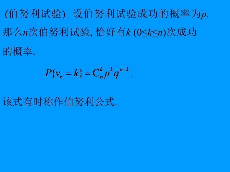 《随机变量及分布》PPT课件.ppt_第3页