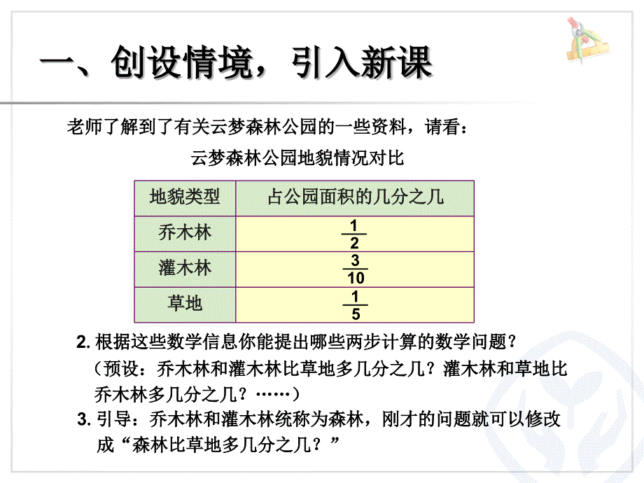 分数加减混合运算 (2)_第4页