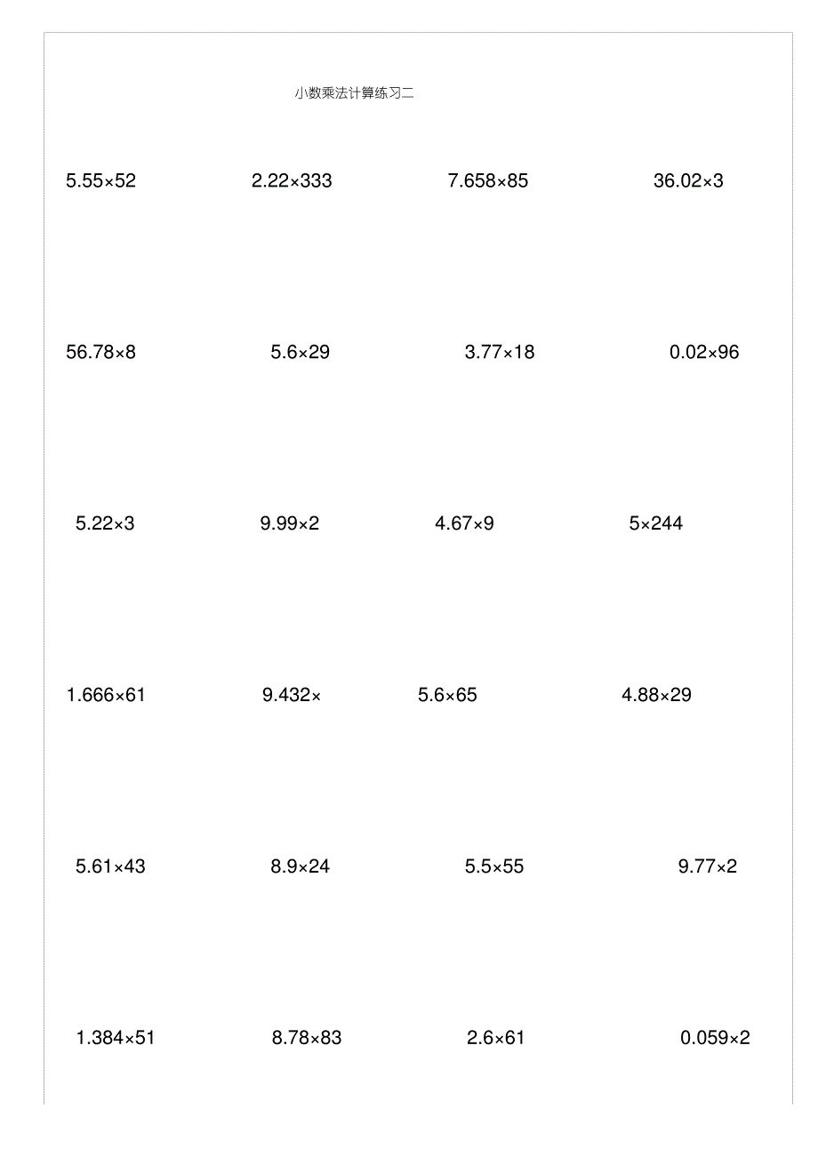 五年级小数乘整数计算题100道_第2页