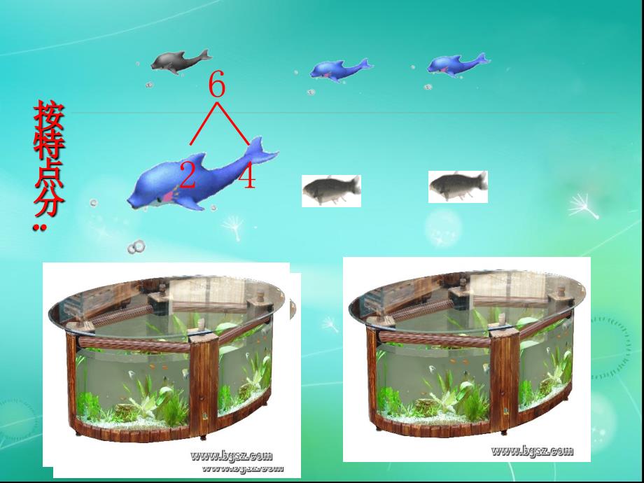 数学课件犹联秀_第4页