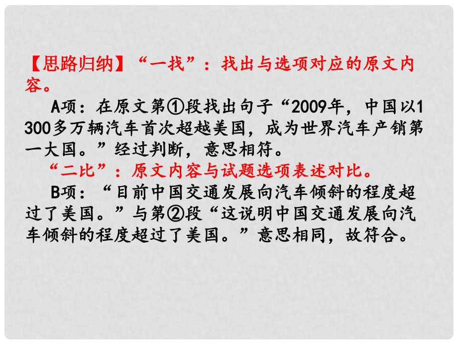 中考语文总复习 考点清单 第三部分专题三 说明文阅读课件_第3页