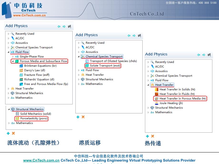 地球科学概述_第3页