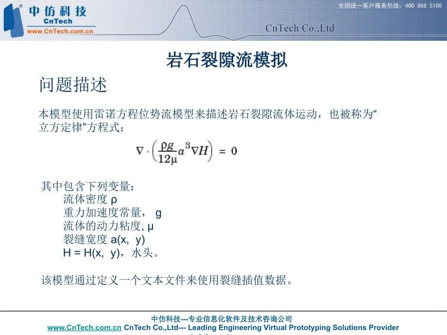 地球科学概述_第5页