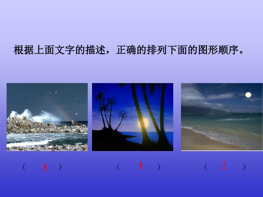 月光曲课件_第4页