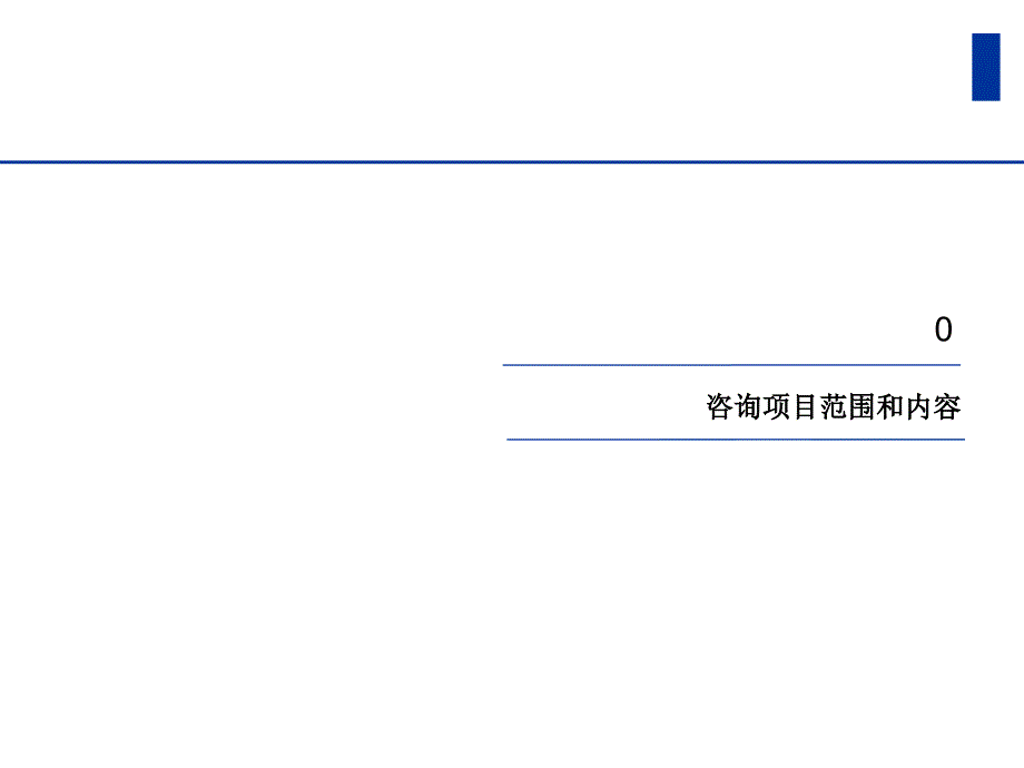 某某公司人力资源管理报告_第3页