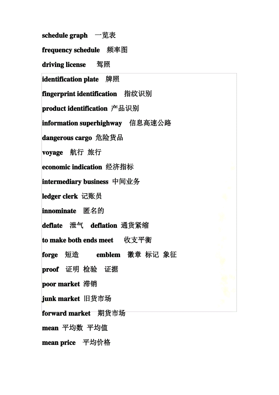 BEC-初级词汇_第3页