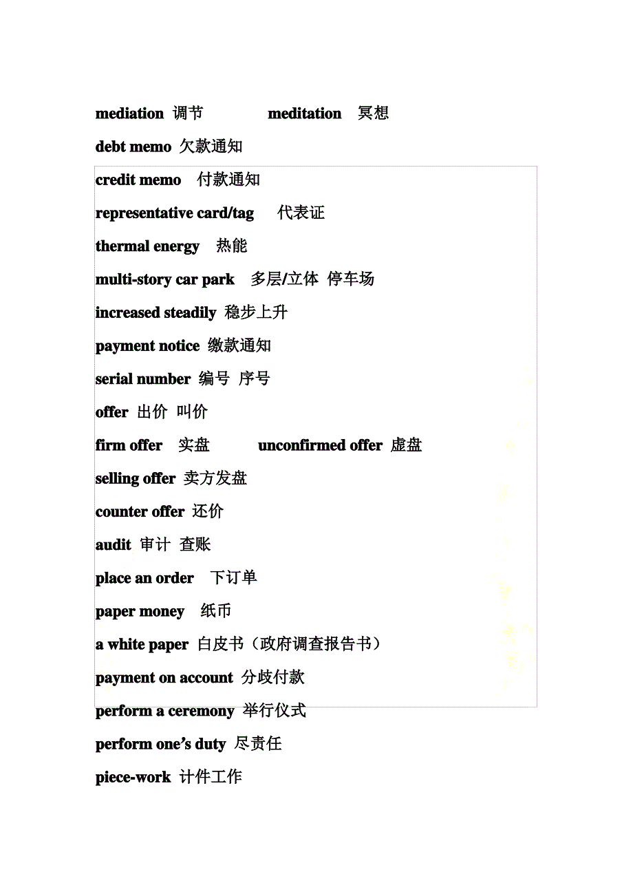 BEC-初级词汇_第4页