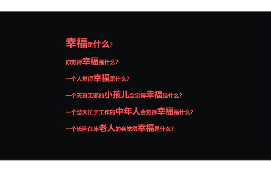 【甜蜜滋味幸福生活】翔龙江畔楼盘地产项目感恩节巧克力DIY主题暖场活动方案_第2页