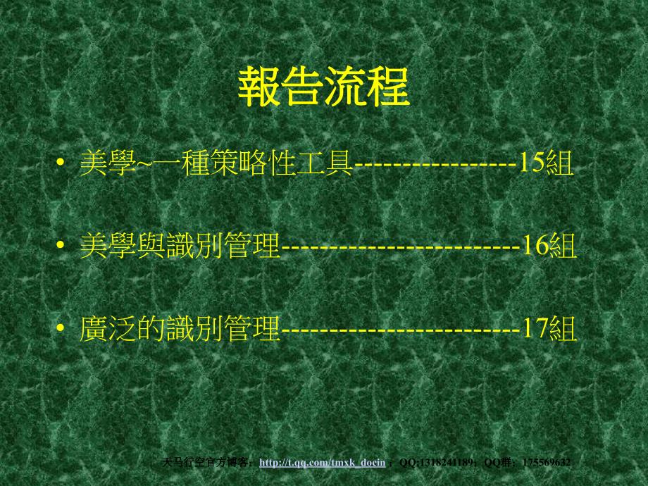 《大市场美学》PPT课件.ppt_第2页