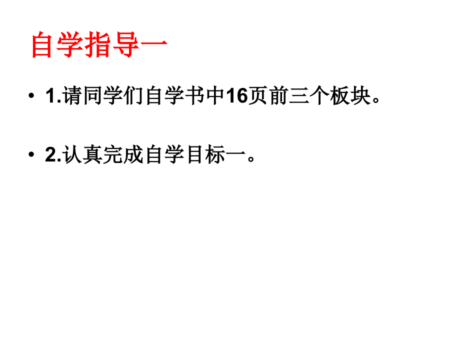 演示文线的认识稿高云霞2_第3页