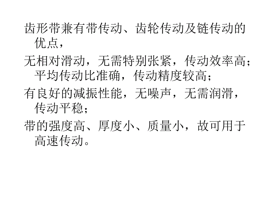 培训课件数控车床主轴箱结构_第4页