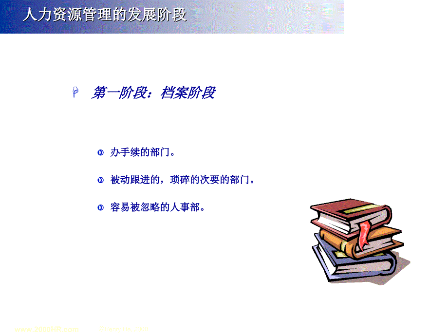 世纪的寿险行销人员.ppt_第4页