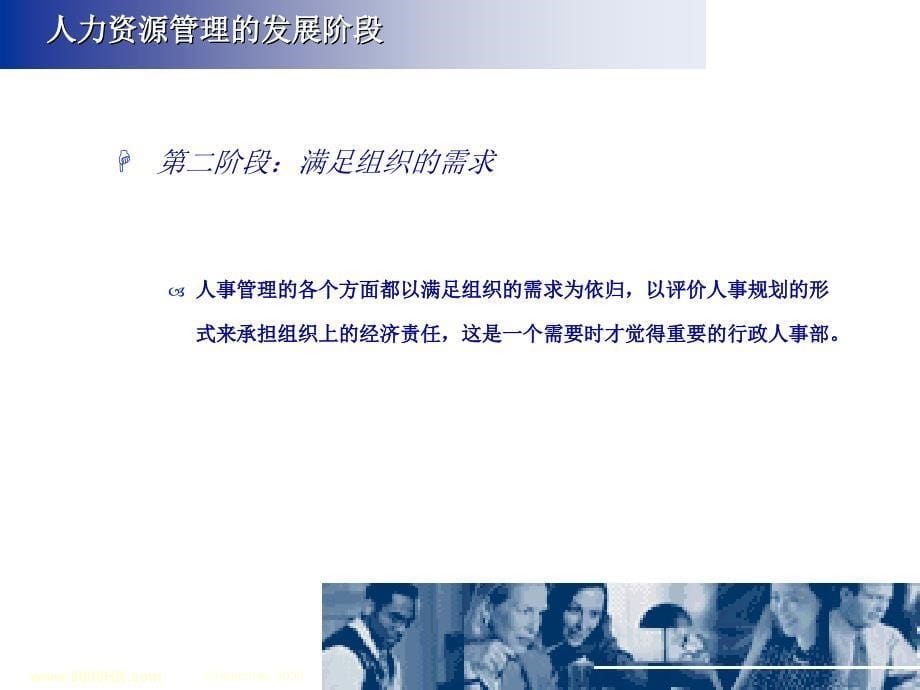 世纪的寿险行销人员.ppt_第5页