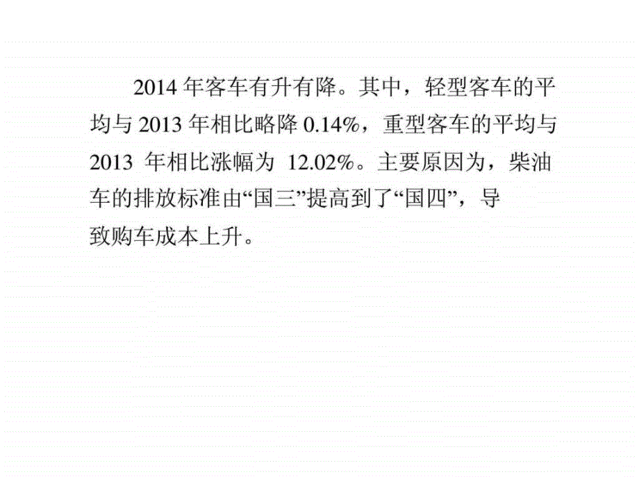 汽车价格预计稳中下行太原9_第3页