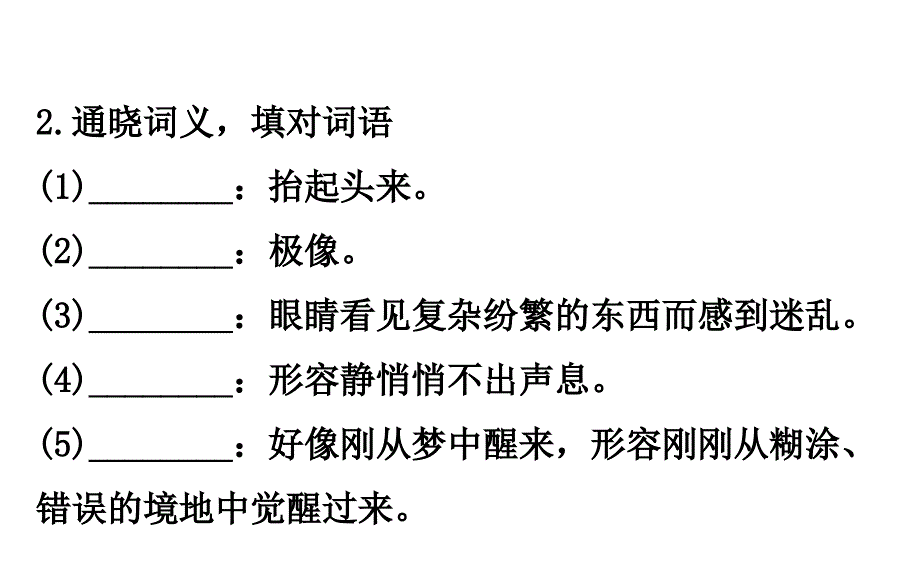 3“飞天”凌空_第3页