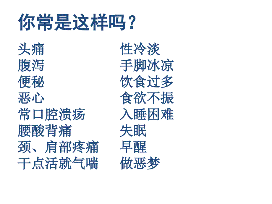 压力管理ppt课件_第4页