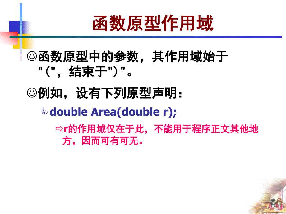 第5数据的共享和保护_第4页