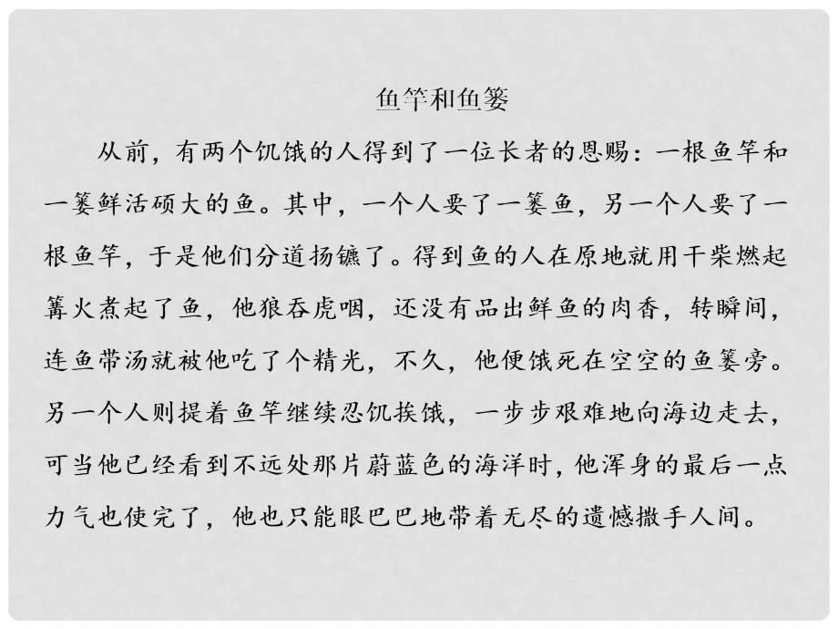 高中语文 第2单元 4 柳永词两首课件 新人教版必修4_第3页