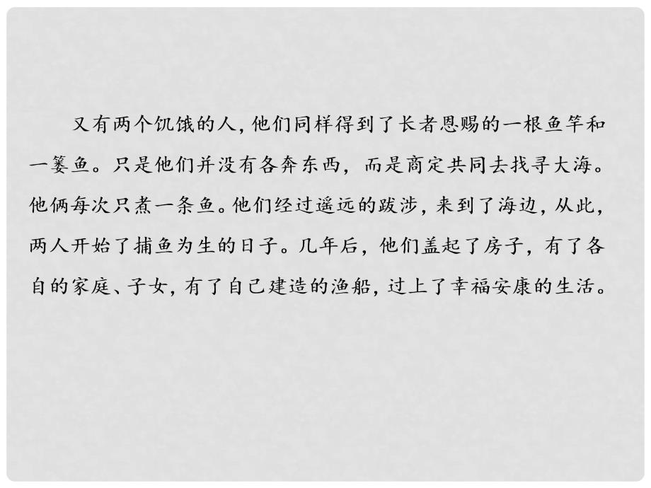 高中语文 第2单元 4 柳永词两首课件 新人教版必修4_第4页